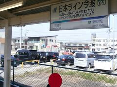 　日本ライン今渡駅で下車してみました。
