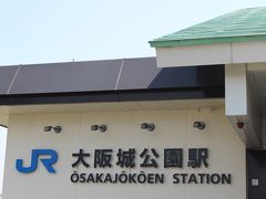 大阪城公園駅からのスタートです。

平日にもかかわらずすごい人です。
ジャニーズウエストのイベントがあるようです。