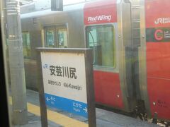2018.03.31　福山ゆき普通列車車内
うちの近所の川尻駅と名前が近い。