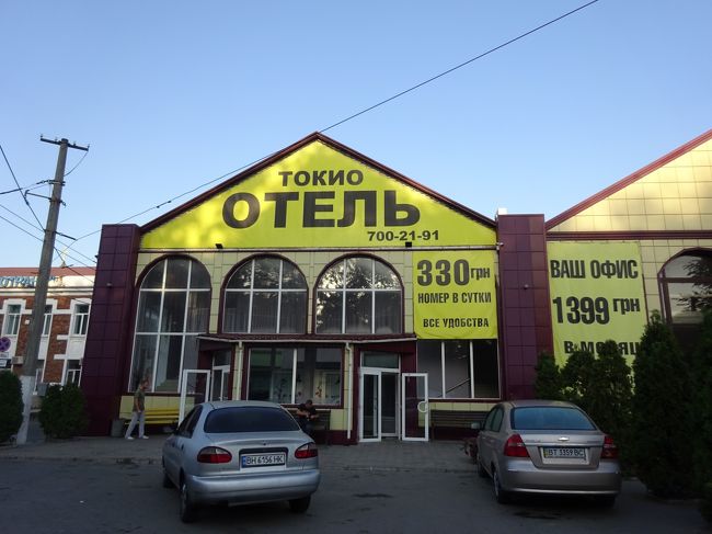 さて気分を切り替えて観光開始です。その前にホテルをパチリ。トーキョーホテルという名は日本と関係ありそうですが、そんな雰囲気は全然ありませんでした。<br />（ﾎﾃﾙ7:41 ⇒ 7:46駅）