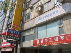 さて、翌朝（月曜）。
わたしは仕事を残していたので、ホテルに残って国際電話。。。
2人は、故宮博物院へ行ったようです。