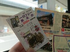 日曜日のお昼過ぎ、川越駅のバスターミナルで東武バスの１日フリー乗車券を購入しました。
大人300円でかなりお得。