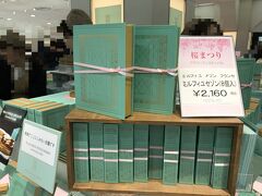 東京・銀座『松屋銀座』B1F

ミルフィユ専門店【ミルフィユ メゾン フランセ】松屋銀座の写真。
世界でここにしかない店舗です。

2018年3月7日「ミルフィユ セゾン（抹茶&さくら）」 発売のご案内

ミルフィユ セゾン 春の味わいとして抹茶＆さくらを発売いたしました。
 期間限定販売のため、お早めにどうぞ！！

“サクッ”とした食感が特徴のこだわりのフィユタージュに、
宇治抹茶を練り込んだほんのり渋みのある「抹茶」と春を感じる
「さくら」の それぞれのクリームをサンドした贅沢な味わいの
ミルフィユを、ミルフィユセゾンのグリーンパッケージに
詰め合わせました。

http://millefeuillemaison.jp/