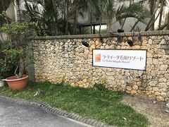 この日の宿はラ・ティーダ石垣リゾートです。川平湾から１０分くらいの所にあるホテルです。