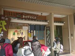 玉川 豊橋広小路本店
今回どのお店に行こうか迷いに迷ってこのお店へ！