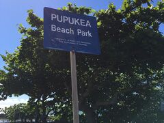 Happy Trails Hawaiiの山道を車で降りて海岸線にぶつかったところにPupukea Beach Parkがあります。ここの駐車場に車を停めて、ひと泳ぎ楽しみます。
ここには、公共のシャワー（水だけですが）、トイレが整備されています。地元の人が多いですが、日本語もチラホラ聴こえてきます。日本人にも有名なのでしょうか。