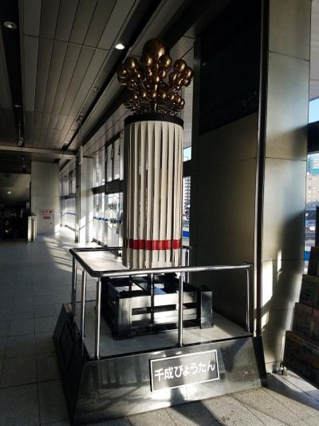 新大阪 新大阪駅周辺 十三 大阪 の旅行記 ブログ By ろたみこさん フォートラベル 新大阪 新大阪駅周辺 十三 大阪 の旅行記 ブログ By ろたみこさん フォートラベル