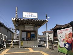近江神宮前駅。