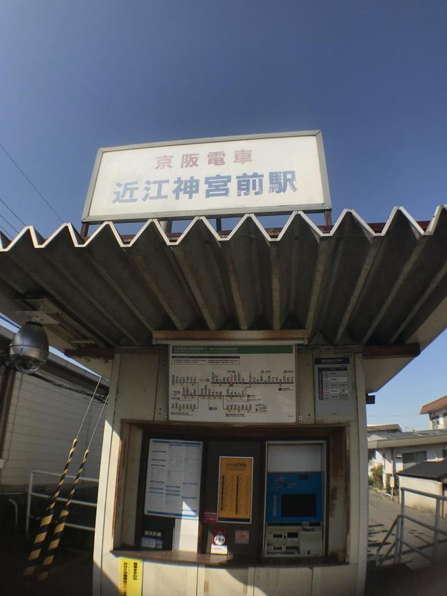 18年3月 ちはやふる近江の春を楽しんできました 近江神宮 三井寺 琵琶湖疏水 大津 滋賀県 の旅行記 ブログ By Dmnkさん フォートラベル 18年3月 ちはやふる近江の春を楽しんできました 近江神宮 三井寺 琵琶湖疏水 大津 滋賀県 の旅行記 ブログ By Dmnkさん フォートラベル