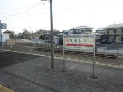 駅名標。