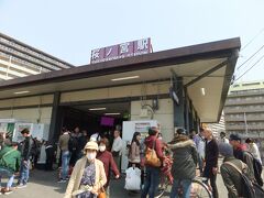 天王寺から大阪環状線で、桜ノ宮駅で下車。隣の京橋駅は結構使った記憶あるけど、桜ノ宮駅は初めて。