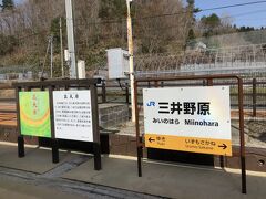 JR西日本で最も標高の高い726mにある駅
