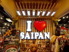 I LOVE SAIPANへ！