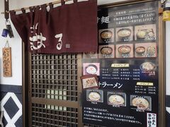 当初予定していたお店（お蕎麦やさん）がお休みだったので、ランチはこちらの「つけめんまさはる」さんで