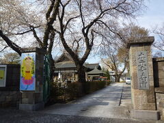 【八王子本立寺の桜 2018/03/26】

富士森公園に行く途中の桜。本立寺にも立ち寄ってみました。日蓮宗の寺院。山号は長光山。
所在地：東京都八王子市上野町11-1
アクセス：京王線京王八王子駅・JR八王子駅から徒歩15分。