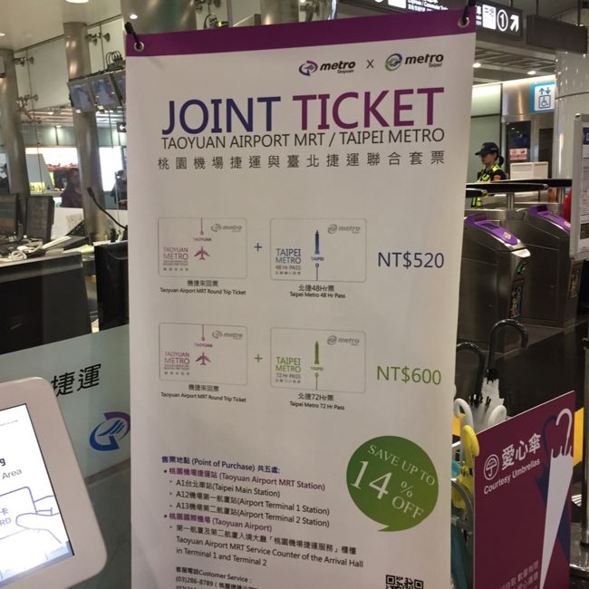 往復の空港MRTとメトロフリーパスが付いた48時間有効カードを購入。10回乗れば元がとれるかな？メトロに乗りまくるしかない！