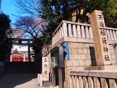 三光神社に向かう途中、玉造稲荷神社の横を通ったので立ち寄りました。