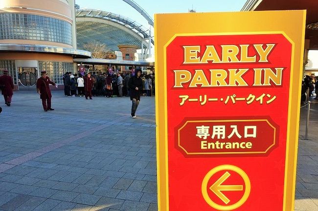 アーリーパークインでusjを楽しむ1 5day 宿泊はザ パークフロントホテル 大阪ベイエリア 大阪 の旅行記 ブログ By Inspiritさん フォートラベル