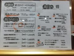 　お食事もできます。
値段も適正価格かな？