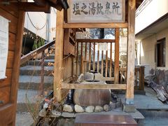 　温泉街を散策し「塩之湯飲泉所」(   http://shimaonsen.com/appeal/insen )に立ち寄りちょっと一杯・・・。