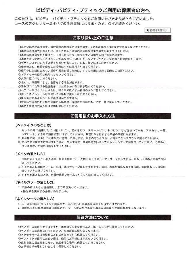 春休みお出かけ第三弾 Tdlでビビディ バビディ ブティック初体験 後編 東京ディズニーリゾート 千葉県 の旅行記 ブログ By Mamamamaさん フォートラベル 春休みお出かけ第三弾 Tdlでビビディ バビディ ブティック初体験 後編 東京ディズニーリゾート 千葉県 の旅行記 ブログ By Mamamamaさん フォートラベル