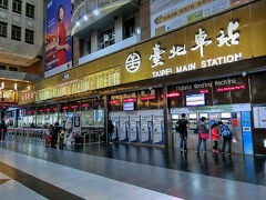 MRT空港線(桃園機場捷運)の普通車(所要約50分:160元)に乗って台北駅に来ました。

台湾鉄路のサイトから5枚の切符を予約購入(2週間前から予約できる)していたので、台北駅の自動発券機でそのうちの3枚を発券。