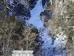 銀河の滝も凍ってます。さあ、これから、いよいよ、網走の流氷見にＧＯ．②へ続く