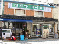 この南浦洞のケミチブ。今年になって、移転しています。釜山観光ホテルを出て左に100～200メートル歩いての、左側になります。(以前はホテルを出て右に歩いていきましたが…。）ちなみに、同じく釜山観光ホテルから徒歩数分のところにあった天安コムタンというコムタン屋さん。廃業して別の店になっていたのがショックでした。
