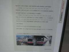 地下鉄御堂筋線はは2018年5月で開業85年になり、梅田駅などの改札コンコースで展示があります。
