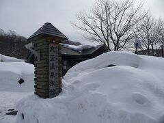 　大釜温泉は昔の小学校の分校を移築した建物で、片隅に懐かしい二宮金次郎の像があった。