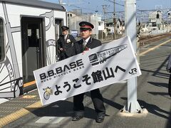 ２時間強で館山駅に到着。