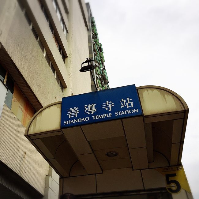 2日目の始まりは、朝ごはんから。台湾は外食文化なので朝ごはんも外で食べる人が多いみたい。なんせ早朝から開店してるって言うから、できるだけ急いで来ました。