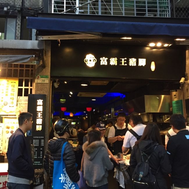 人気の豚足のお店。テレビでやってた張さんの豚足はまえに行ったことあるので、迷ったけどガイドブックの方を選びました。