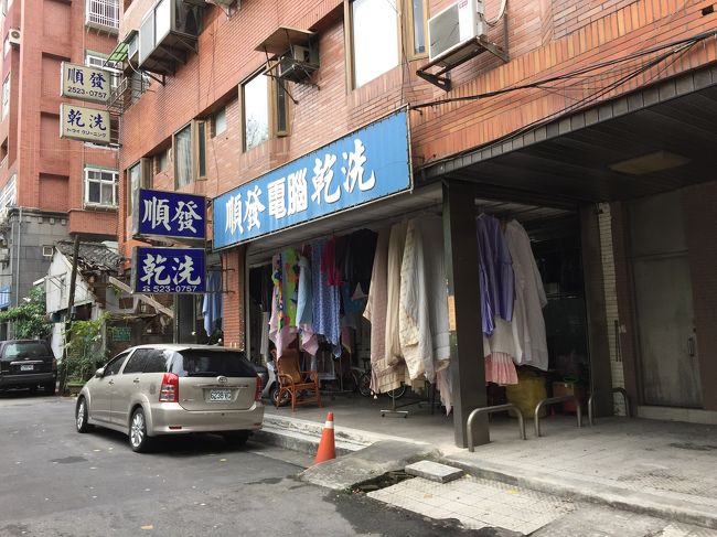 洗濯屋さん、、、？