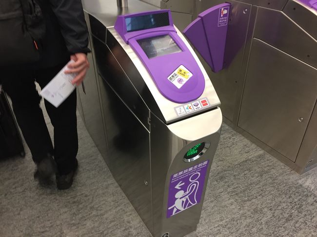 空港行きのMRTに乗り桃園空港へ