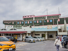 海の駅あやはし館で一休み