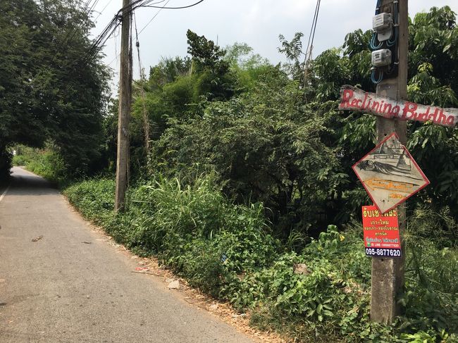 寝釈迦仏が有るとの事で、スマホのGPSを頼りに探し回る。お店の右手の小径が入り口でした。<br />とてもわかり難いがローカヤースッターと手書きの表示が有る。<br />ここを入ると道なりに自転車で5分で着いた。