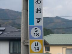 伊予大洲駅に到着
駅ナンバーが2種類あるのは、この予讃線が、旧線にあたる「愛ある伊予灘線」と
新線にあたる、「内子線」にこの先で分かれているからです。