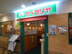 【サイゼリヤ 京王八王子駅ビル店 2018/03/30】

サイゼリヤ 京王八王子駅ビル店で、マルゲリータピザとペペロンチーノスパゲッティとフリードリングを注文。値段は安かったのですが、味は思った程ではなかった。味は店によって違うのでしょうか？