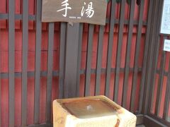 十八楼という旅館のそとに、こんな手湯がありました。
長良川温泉に手だけつかれます。
鉄分が豊富そうな濁ったお湯でした。
手だけでも、気持ちよかったです。