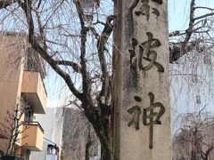 川原町を出た後は、行きに見かけて気になっていた神社に行ってみる事に。