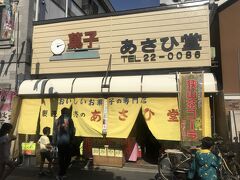 レトロな駄菓子屋さん。