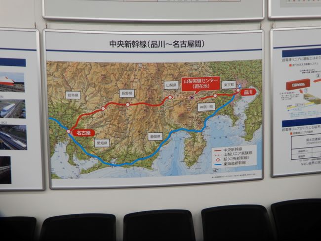 山梨実験センターにリニアモーターカーの体験乗車に行きました