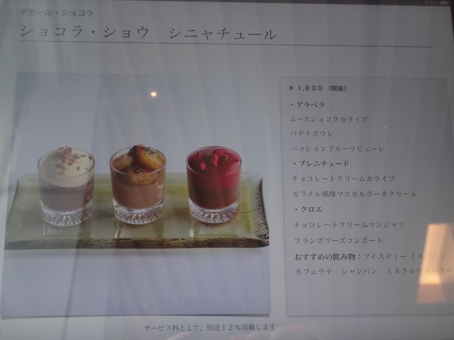 表参道 青山限定スイーツを求めて 18年3月22日にパリ発のサロン ド テ Laduree ラデュレ 青山店がオープン 大好きなラデュレのマカロンやアフタヌーンティーセットをいただきました ラデュレ 青山店限定メニュー お値段 18年4月より ピエール