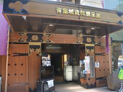 護国神社見学後、青葉城資料展示館に入ります。仙台城を説明するムービーを鑑賞できました。