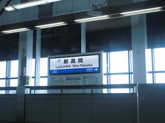 新長岡　　ここまで北陸新幹線一駅だけ乗ってみようかと思っていた駅
今回素通りです