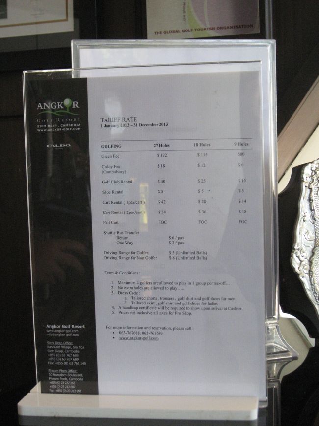 近くのゴルフ場でちょっとした遊び