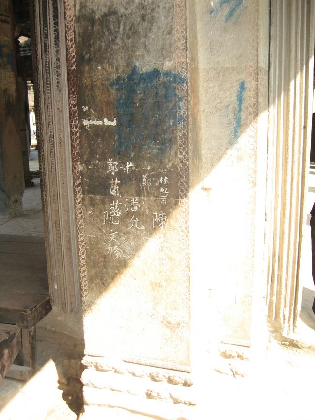 アンコールワット<br />落書き