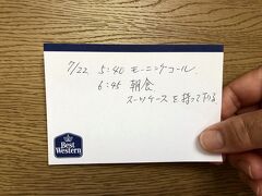 明日のモーニングコールは、5:40。
スーツケースを持って下りてからの朝食。