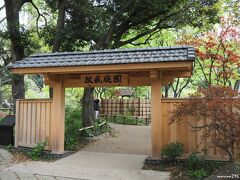 横浜公園　日本庭園「彼我庭園」の門

昨年、「第３３回全国都市緑化よこはまフェア」の開催に合わせて、横浜公園日本庭園の再整備が行われました。
横浜公園は、我が国初の洋式公園である山手公園に次いで古い公園で、明治9年(1876)に開園し、外国人（彼）と日本人（我）の双方が利用できたことから、「彼我公園【ひがこうえん】」と言われていました。
よこはまフェアを記念し、彼我の友好と平和が深まるようにとの願いを込め、日本庭園の名称を「彼我庭園」と定めたそうです。
門のデザインは、「横浜らしさ」をコンセプトとし、横浜発祥のフランス瓦である「ジェラール瓦」のレプリカを屋根に、さし石にレンガを使用しましています。